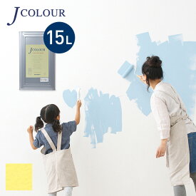 【塗料 ペンキ】壁紙の上から塗れる人にやさしい水性ペイント J COLOUR（Jカラー） 15L プリムローズイエロー BL-4b__bl-4b1500