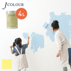 【塗料 ペンキ】壁紙の上から塗れる人にやさしい水性ペイント J COLOUR（Jカラー） 4L プリムローズイエロー BL-4b__bl-4b400
