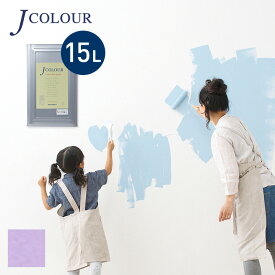 【塗料 ペンキ】壁紙の上から塗れる人にやさしい水性ペイント J COLOUR（Jカラー） 15L バイオレットぺタル BL-5d__bl-5d1500