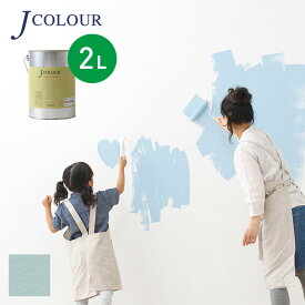 【塗料 ペンキ】壁紙の上から塗れる人にやさしい水性ペイント J COLOUR（Jカラー） 2L 藍白(あいじろ) JB-1c__jb-1c200