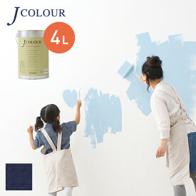 【塗料 ペンキ】壁紙の上から塗れる人にやさしい水性ペイント J COLOUR（Jカラー） 4L 上紺(じょうこん) JB-4b__jb-4b400