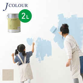 【塗料 ペンキ】壁紙の上から塗れる人にやさしい水性ペイント J COLOUR（Jカラー） 2L ブラッシュベージュ ML-1b__ml-1b200