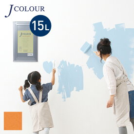【塗料 ペンキ】壁紙の上から塗れる人にやさしい水性ペイント J COLOUR（Jカラー） 15L パーシモン Vl-2c__vl-2c1500