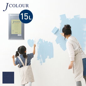 【塗料 ペンキ】壁紙の上から塗れる人にやさしい水性ペイント J COLOUR（Jカラー） 15L インディゴブルー Vl-4c__vl-4c1500