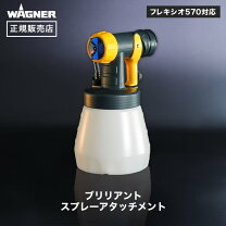 楽天市場】ワグナー flexio570の通販