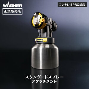 �y�X�v���[�K���z�X�^���_�[�h�X�v���[�A�^�b�`�����g I-�^�m�Y�� WAGNER ���O�i�[ �y���K�̔��X�z__wa-at-2321879