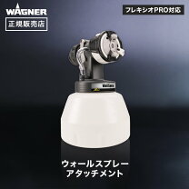 楽天市場】wagner スプレーガン w550の通販