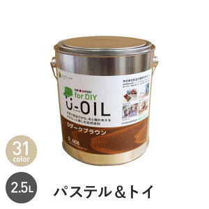 �y�h���z�ؕ��h�� �V�I�� U-OIL(���[�I�C��) for DIY �p�X�e�����g�C�J���[ 2.5L*H36 H37 H38 H39 H40 H41 H42 H43 H44 H45 H46 H47 H48 H49 H50 H51 H52 H53 H54 H55 H56 H57 H58 H59 H60 H61 H62 H63 H64 H65 H66__xi-uo-d-250-