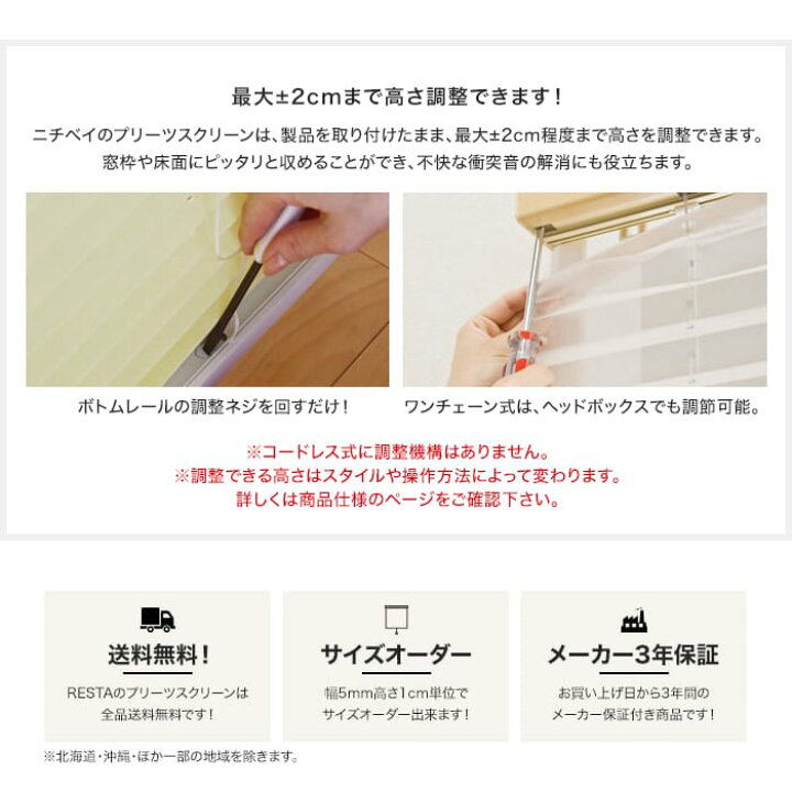 楽天市場】【プリーツスクリーン】【オーダー15,147円〜】撥水 