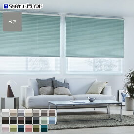 【プリーツスクリーン】【オーダー20,900円〜】遮光 タチカワブラインド ペルレ25 ピアット ペア__ps-tb-p2226