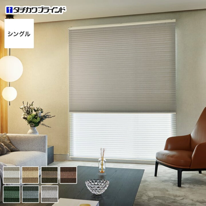 楽天市場】【プリーツスクリーン】【オーダー15,587円〜】遮光 