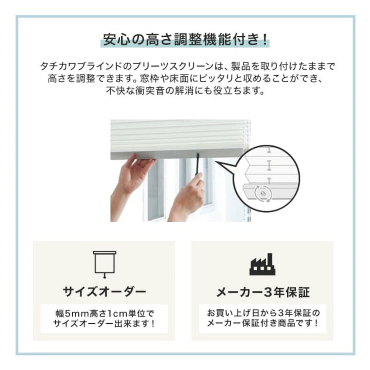楽天市場】【プリーツスクリーン】【オーダー23,562円〜】遮光 