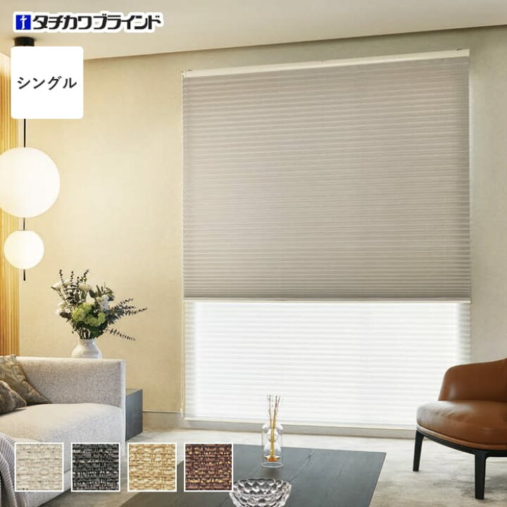 楽天市場】【プリーツスクリーン】【オーダー15,587円〜】遮光 