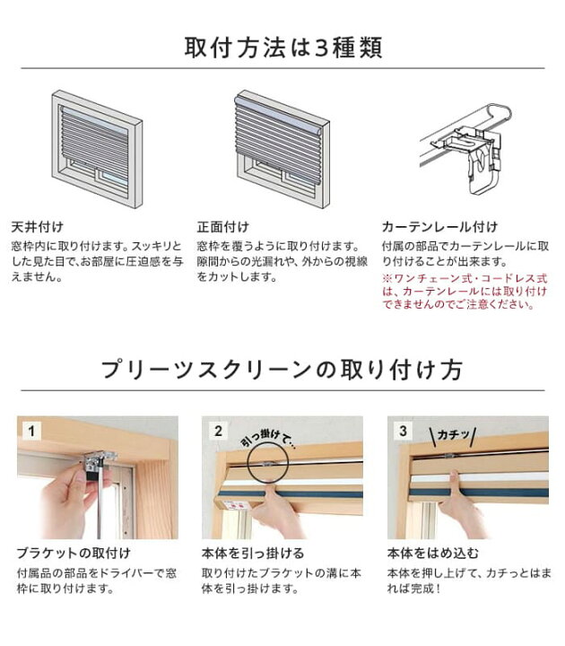 楽天市場】【プリーツスクリーン】【オーダー15,587円〜】遮光 
