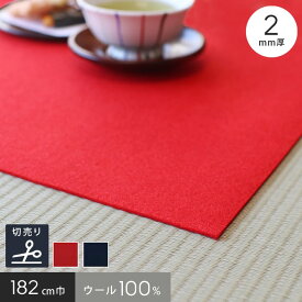 【パンチカーペット】【あかね毛氈】【2mm厚】純毛 竹葉 182cm巾【切売】*AKA KON__182-tikuyou-