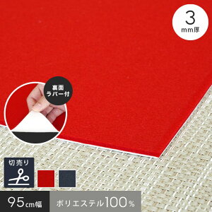 yp`J[ybgzџ ˃tFg o[t 3mm   95cm yؔz*AKA KON__95-fer-rub-