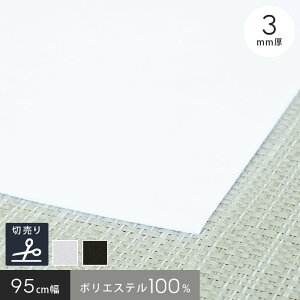 y1ISi|Cg2{zyp`J[ybgzџ ˃tFg 3mm   95cm yؔz*SHIRO KURO__95-feruto-