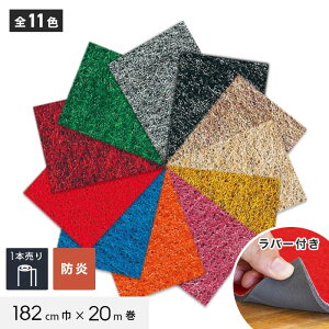 �y�p���`�J�[�y�b�g�zPP�J�[�y�b�g���o�[ 182cm��×20m�� �y1�{����z*574F/552F__ppcrb182-rol-