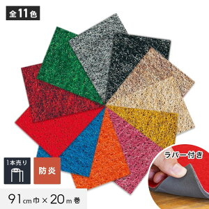 �y�p���`�J�[�y�b�g�zPP�J�[�y�b�g���o�[ 91cm��×20m�� �y1�{����z*574F/552F__ppcrb91-rol-