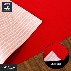 楽天市場 レッドカーペット 切り売りの通販