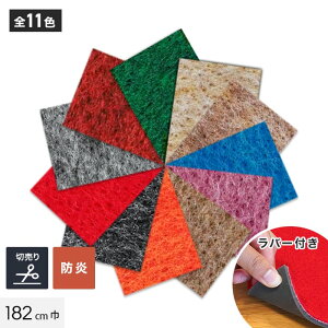 �y�p���`�J�[�y�b�g�z���b�N�p���`���o�[ 182cm�Ёy�ؔ��z*LR7 LR13 LR6 LR10 LR31 LR14 LR3 LR29 LR2 LR11 LR1__c182lp-