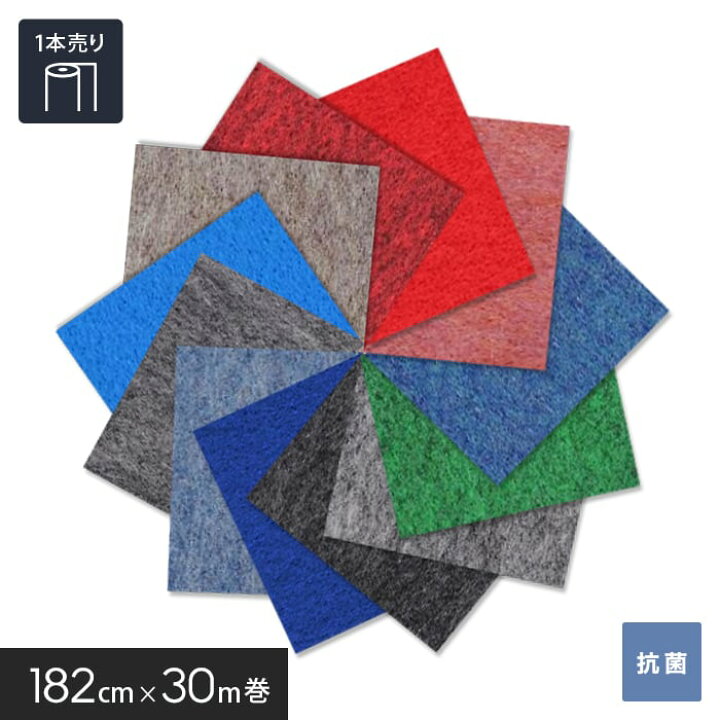 楽天市場】【パンチカーペット】【個人様向け】パンチカーペット  