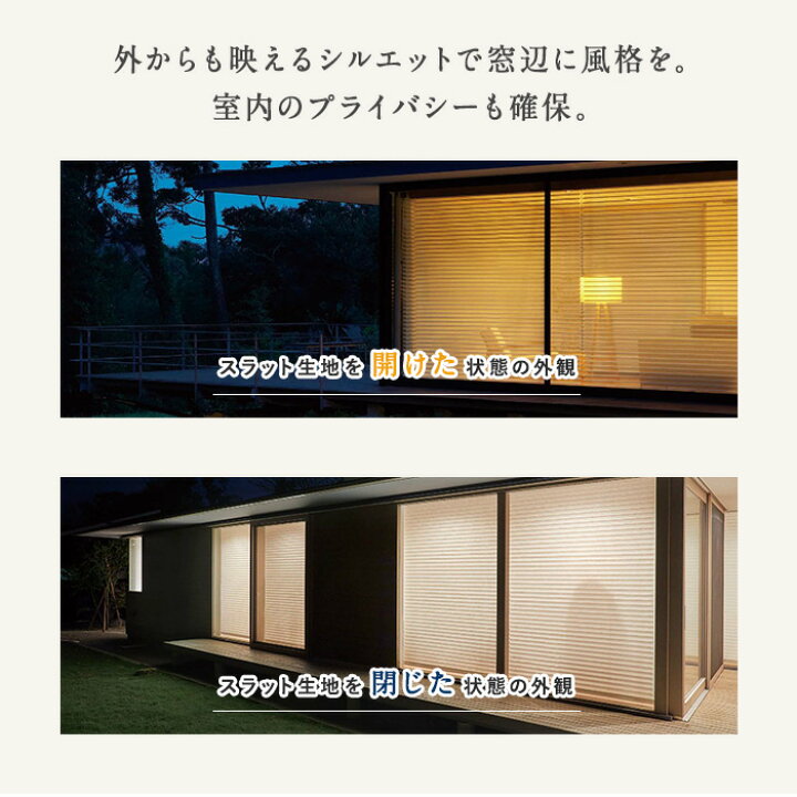 楽天市場】【ロールスクリーン】【オーダー25,872円〜】ニチベイ 調光 