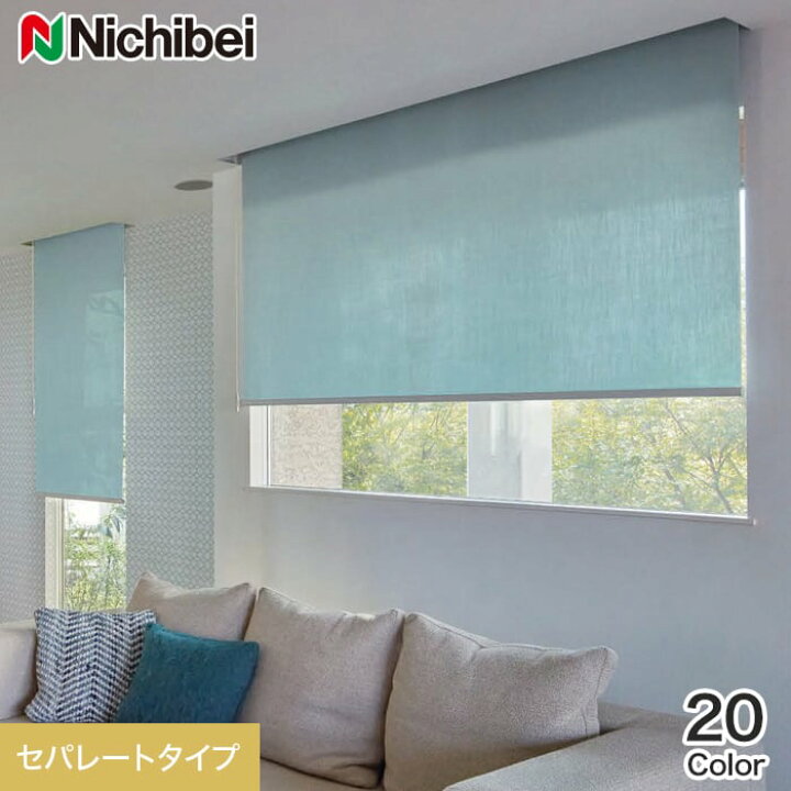 楽天市場】【ロールスクリーン】【オーダー20,152円〜】ニチベイ 