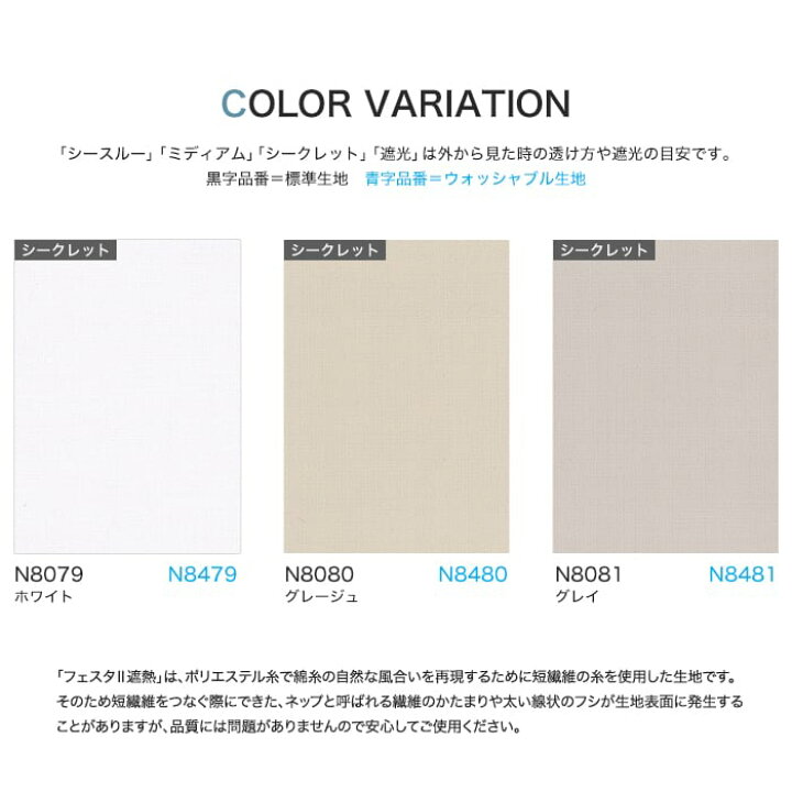 楽天市場】【ロールスクリーン】【オーダー23,232円〜】ニチベイ 