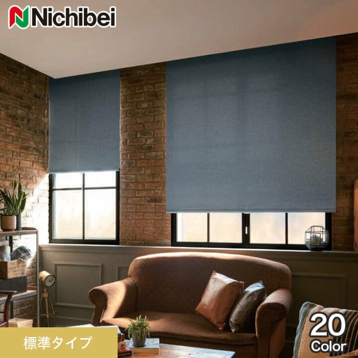 楽天市場】【ロールスクリーン】【オーダー11,220円〜】ニチベイ 