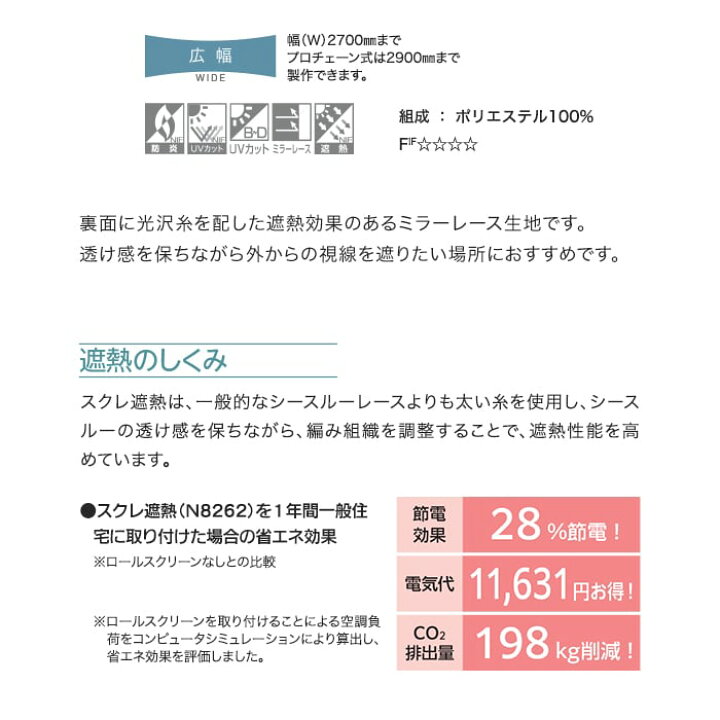 楽天市場】【ロールスクリーン】【オーダー12,144円〜】ニチベイ 