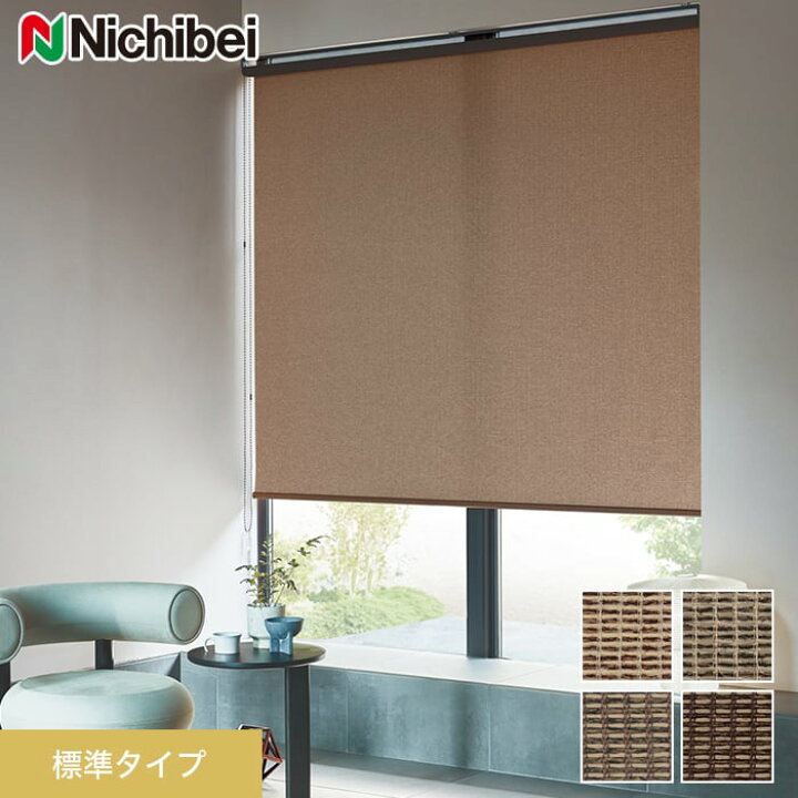 楽天市場】【ロールスクリーン】【オーダー14,509円〜】ニチベイ 