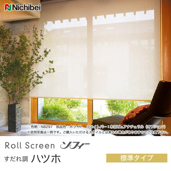 楽天市場】【ロールスクリーン】【オーダー17,897円〜】ニチベイ 