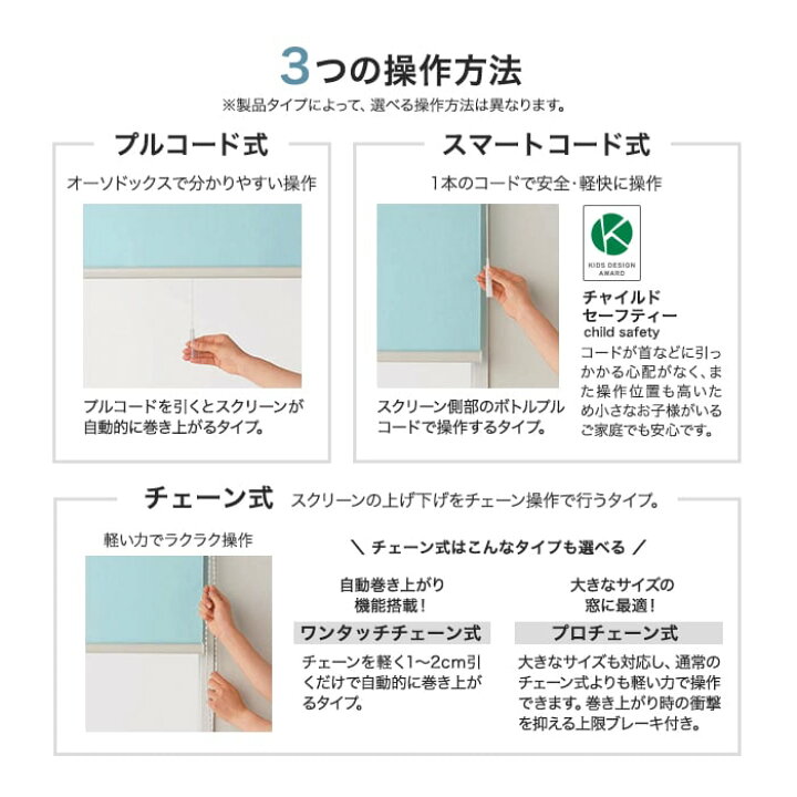 楽天市場】【ロールスクリーン】【オーダー11,220円〜】ニチベイ 