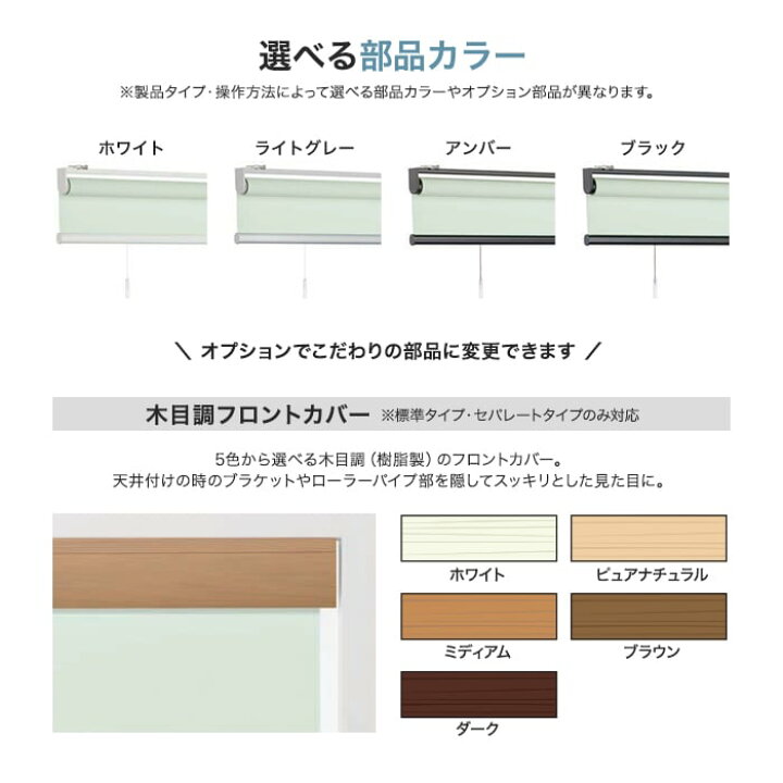 楽天市場】【ロールスクリーン】【オーダー14,509円〜】ニチベイ 
