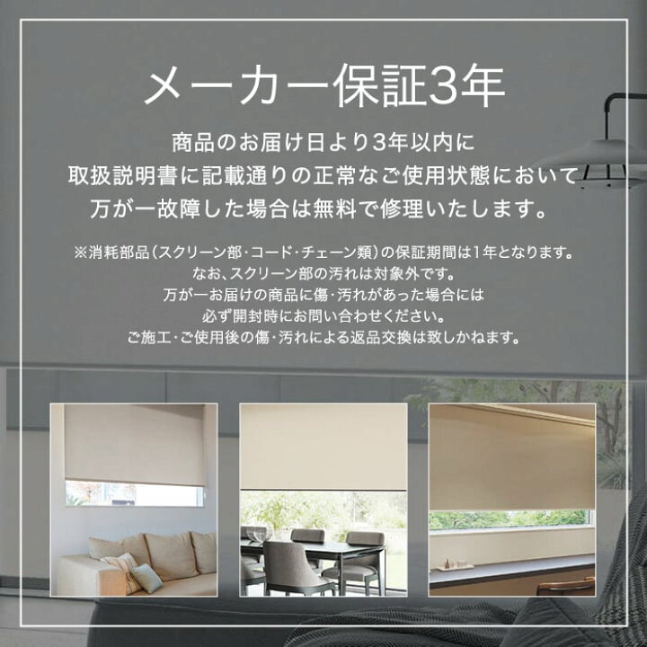 楽天市場】【ロールスクリーン】【オーダー23,232円〜】ニチベイ 