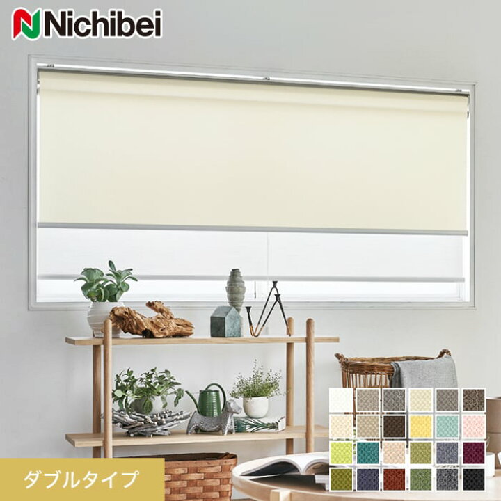 楽天市場】【ロールスクリーン】【オーダー15,862円〜】ダブルロール 