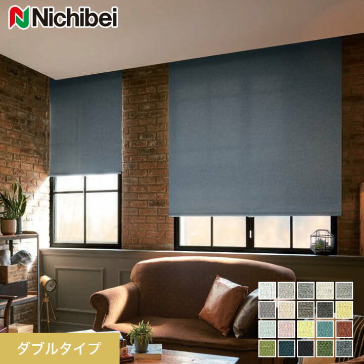 楽天市場】【ロールスクリーン】【オーダー16,423円〜】ダブルロール 