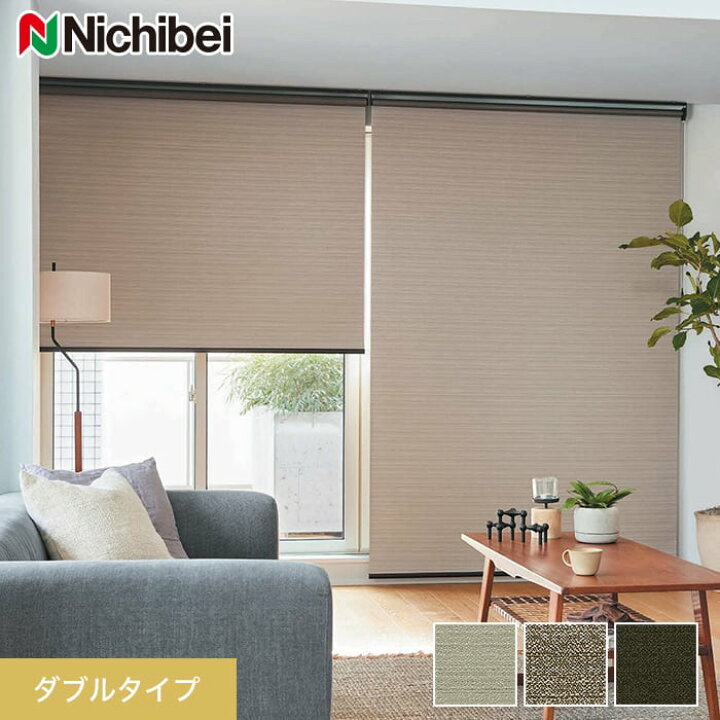 楽天市場】【ロールスクリーン】【オーダー18,183円〜】ダブルロール 