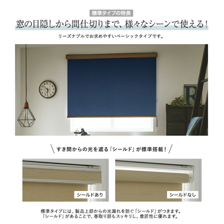 楽天市場】【ロールスクリーン】【オーダー26,114円〜】タチカワ 