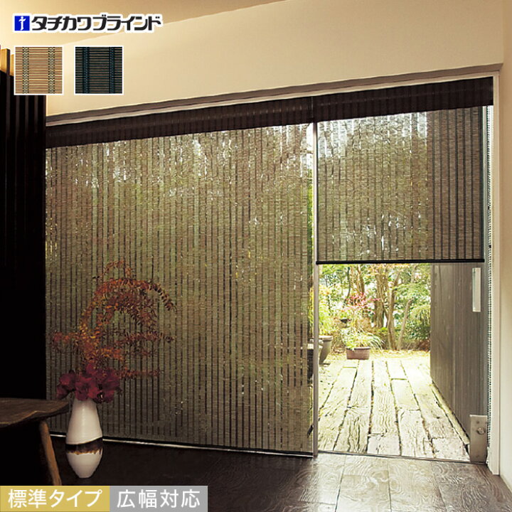 楽天市場】【ロールスクリーン】【オーダー26,114円〜】タチカワ 