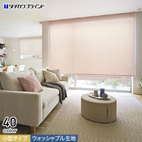 楽天市場】タチカワブラインド ラルク 小窓タイプ（ロールスクリーン 