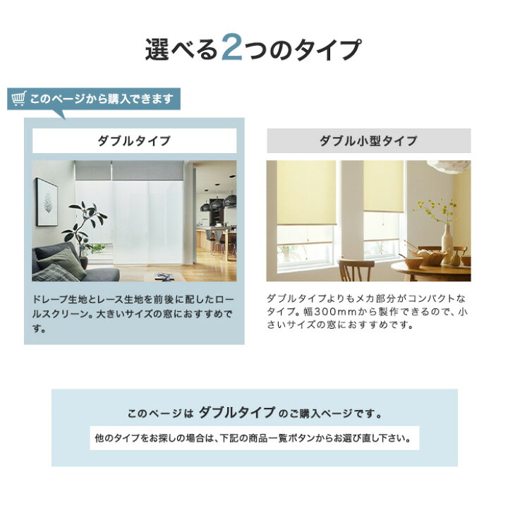 市場】【ロールスクリーン】【オーダー18,337円〜】ダブルロールスクリーン タチカワブラインド ラルク ポルク遮光 ダブル 標準生地__wroll -tachi21-100 : リスタ 市場】【ロールスクリーン】【オーダー18,337円〜】ダブルロールスクリーン タチカワブラインド ラルク ポルク遮光 ダブル 標準生地__wroll -tachi21-100 : リスタ