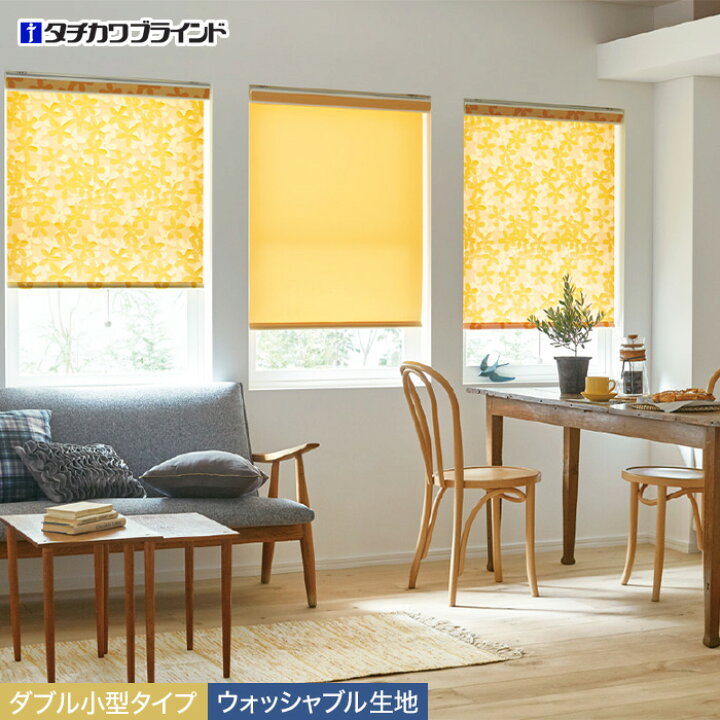 市場】【ロールスクリーン】【オーダー16,159円〜】ダブルロールスクリーン タチカワブラインド ラルク リズム ダブル小型 ウォッシャブル生地__ wroll-tachi21-007 : リスタ 市場】【ロールスクリーン】【オーダー16,159円〜】ダブルロールスクリーン タチカワブラインド ラルク リズム ダブル小型 ウォッシャブル生地__ wroll-tachi21-007 : リスタ
