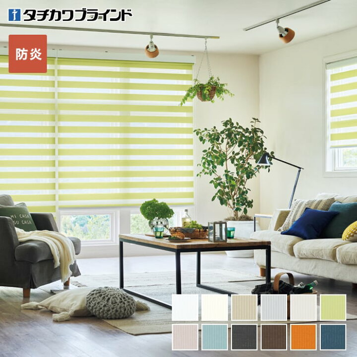 楽天市場】【ロールスクリーン】【オーダー18,733円〜】調光ロール 