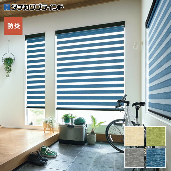 楽天市場】【ロールスクリーン】【オーダー18,733円〜】調光ロール 
