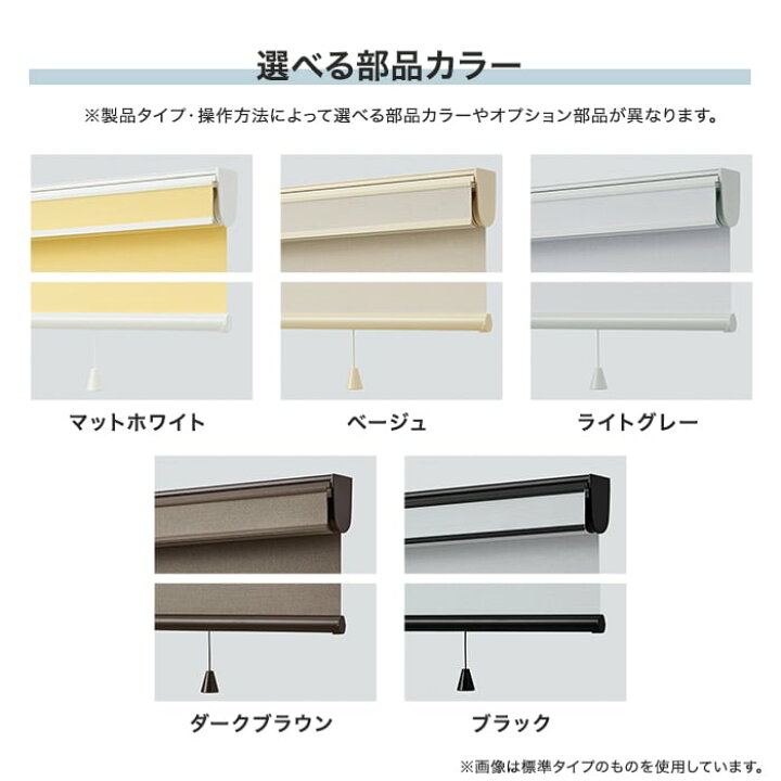 楽天市場】【ロールスクリーン】【オーダー12,045円〜】タチカワ 