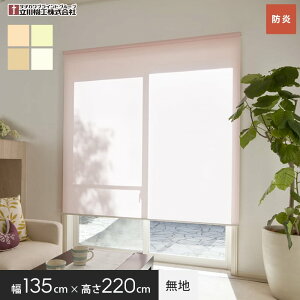 �y���[���X�N���[���z�h�� �e�B�I���I 135�� �v���R�[�h�� ��135cm×����220cm ���n*1/4__roll-tio-5-7-