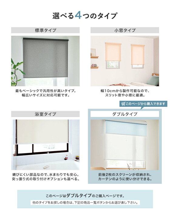楽天市場】【ロールスクリーン】【オーダー17,358円〜】ダブルロール 