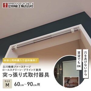 �y���[���X�N���[���z�y�{�̓����w���ő��������z ���ς� �e���V�����o�[ M 60�`90cm ���[���X�N���[���E�u���C���h���p__tkk-tns-m